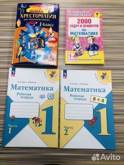 Рабочая тетрадь по математике 1 класс