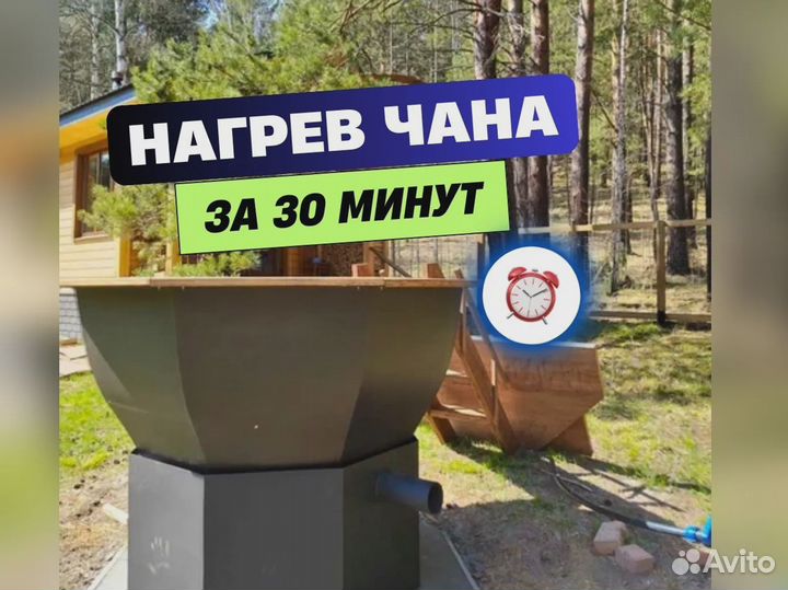 Банный чан люкс в наличии 175см