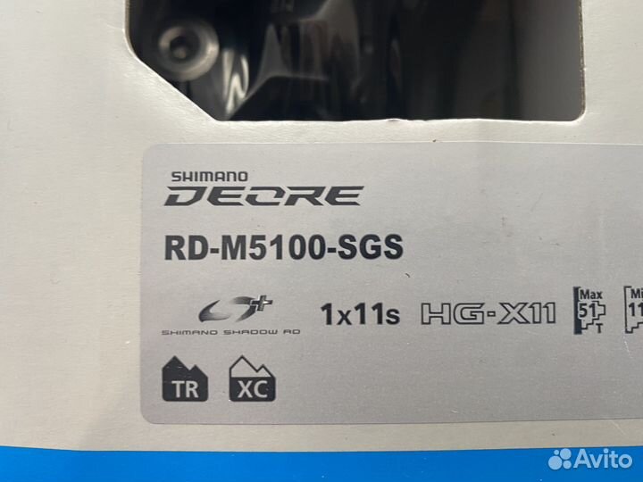 Shimano Deore M5100 Groupset 1x11-speed