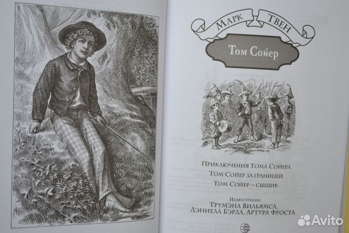 Всемирная детская классика в потрясающем оформлени