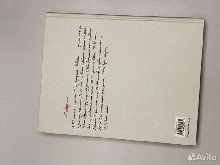 Едим дома Круглый год Юлия Высоцкая книга рецептов