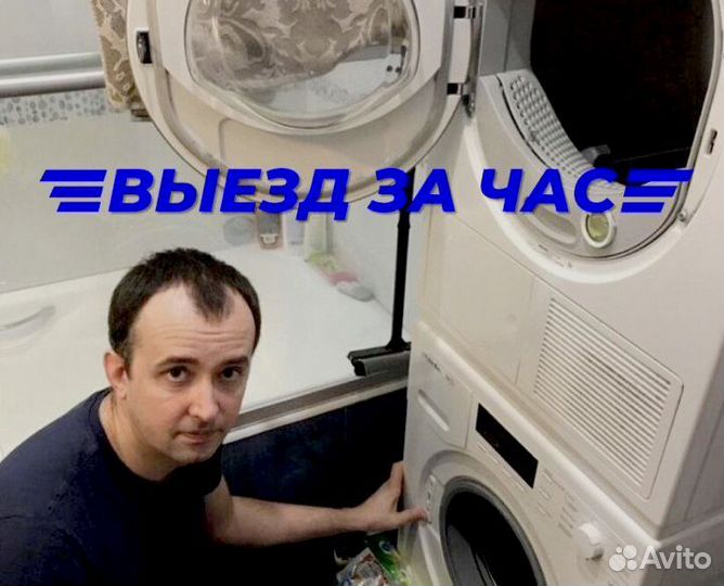 Ремонт стиральных машин ремонт посудомоечных машин