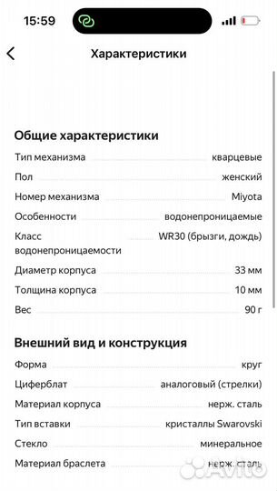Часы essence женские