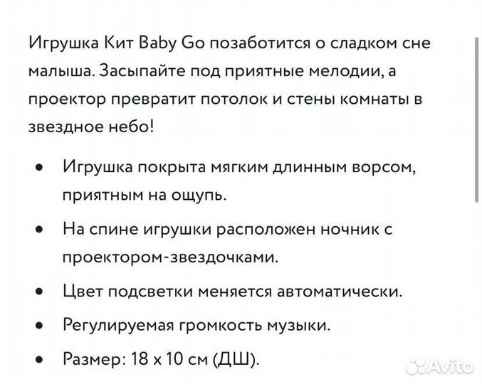 Кит игрушка