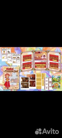 Лэпбук (лепбук) на разные темы