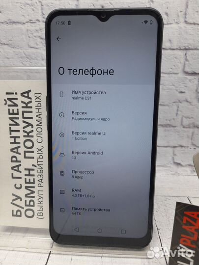 realme C31, 4/64 ГБ