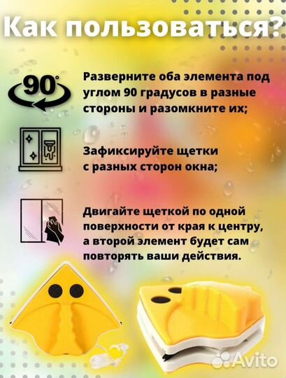 Магнитная щетка для мытья окон