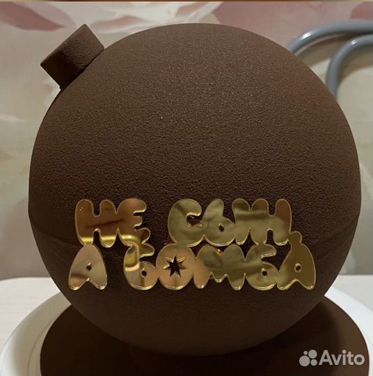 Шоколадное сердце-пиньята