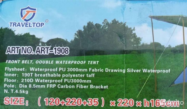 Палатка Traveltop 1908, 3 местная