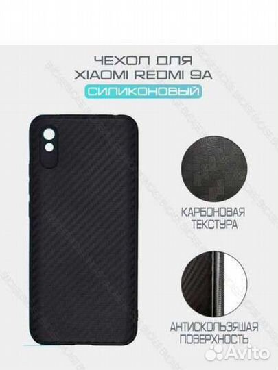 Чехол на Xiaomi Redmi 9A