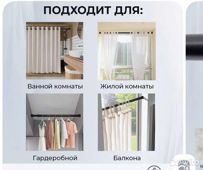 Карниз для ванной