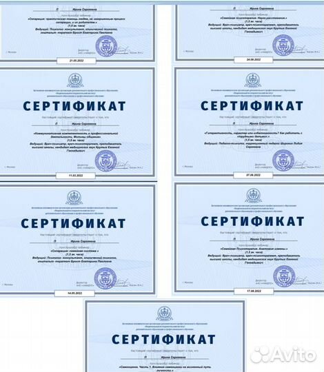 Психолог онлайн бесплатно