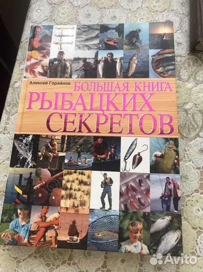 Рыбацкие секреты