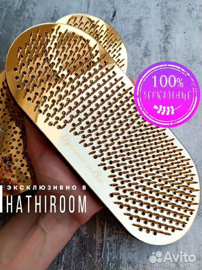 Садху доски золото, зеркальное. Гвозди пули