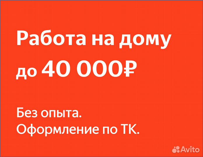 Подработка оператором чатов в Яндекс (на дому)