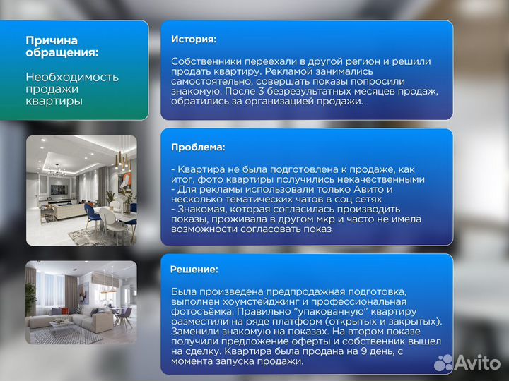 Риэлтор. Агент по продаже недвижимости