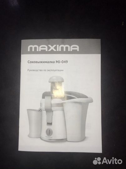 Соковыжималка