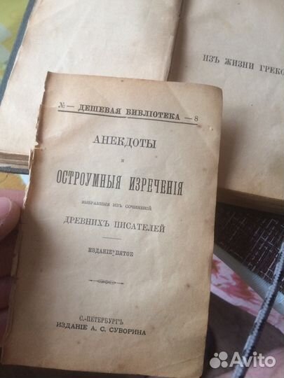 Книга конволют из четырех книг:1. Г.П.Данилевский