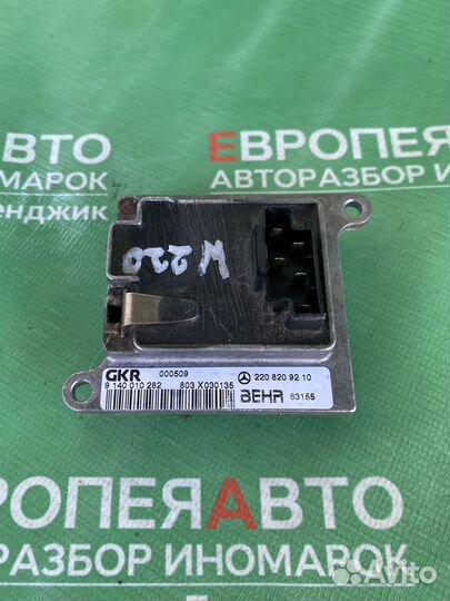 Резистор отопителя задний Mercedes S500 W220