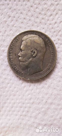 1 рубль Николай II