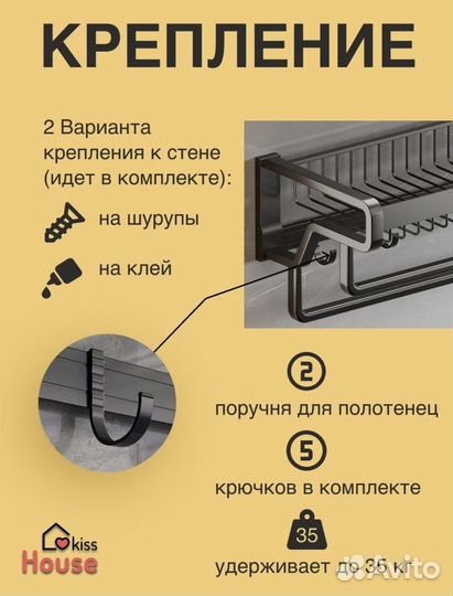 Полка для ванной и кухни