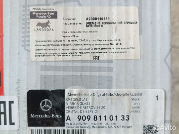 Зеркальный элемент mersedes sprinter