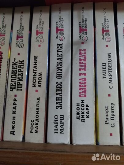 Книги из серии мастера остросюжетного детектива