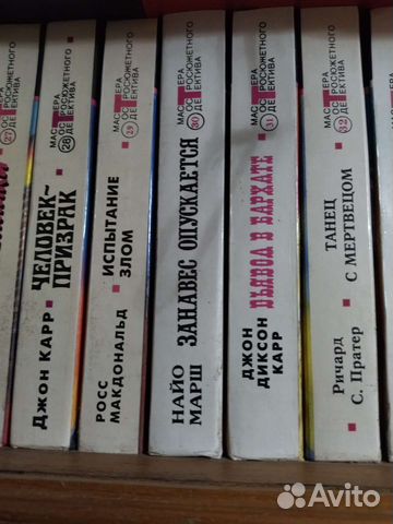 Книги из серии мастера остросюжетного детектива