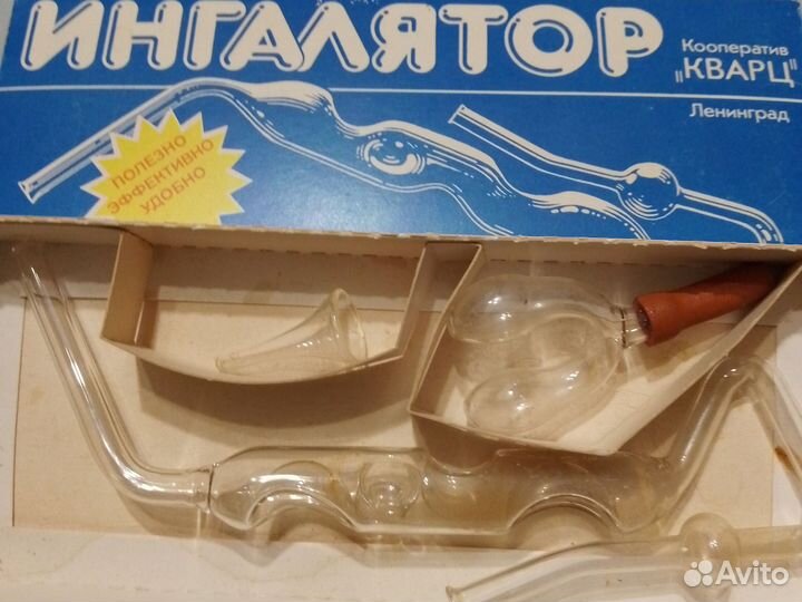 Ингалятор времен СССР