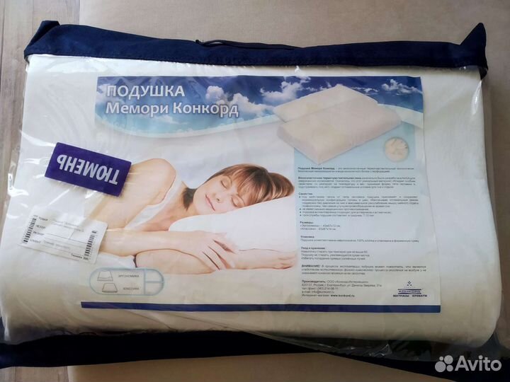 Подушка ортопедическая Мемори Конкорд Эргономика