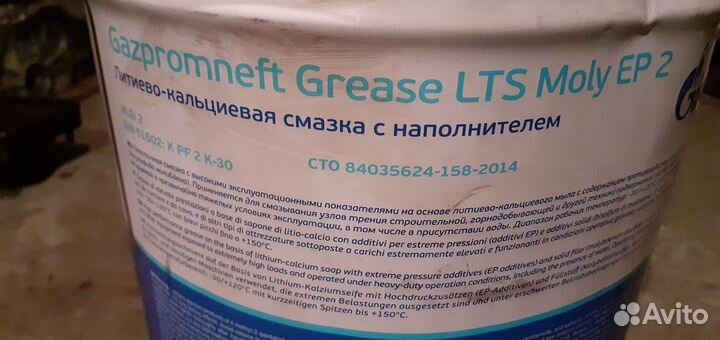 Gazpromneft grease lts moly ep2