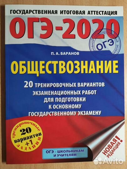 Огэ математика, общество, физика