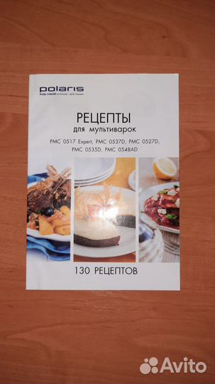 Мультиварка polaris