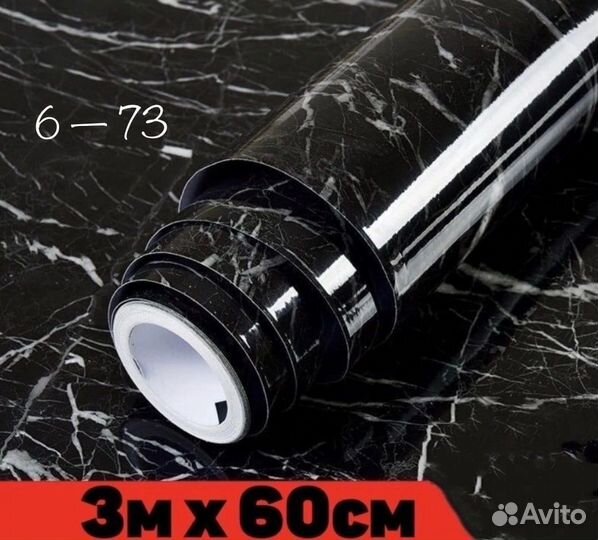 Продаю самоклеющуюся пленку под мрамор