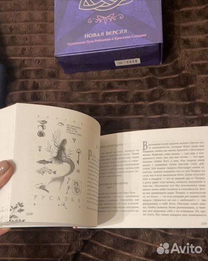 Метафорические карты, карты таро, карты Аракул