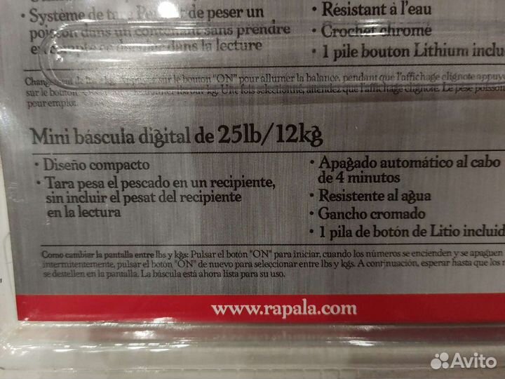 Весы электронные rapala