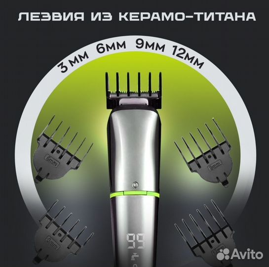 Триммер профессиональный 15в1