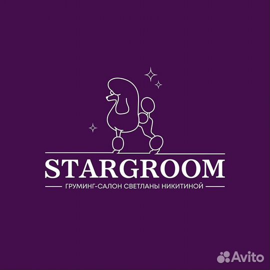 Помощник грумера