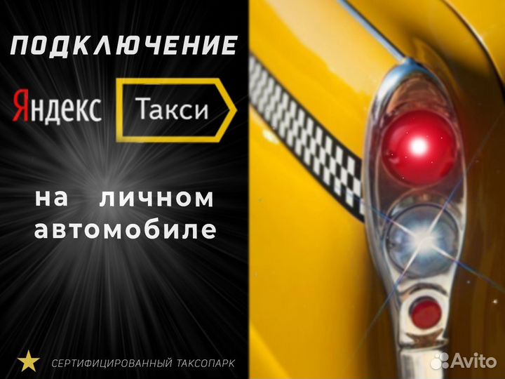 Требуется водитель на своем автомобиле