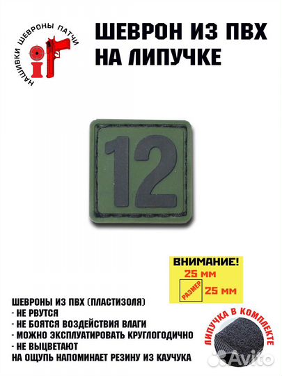 Шеврон на липучке iF патч 