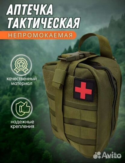 Тактический аптечки 2 эшилона отрывные оптом