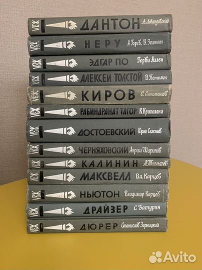 Книги серии жзл