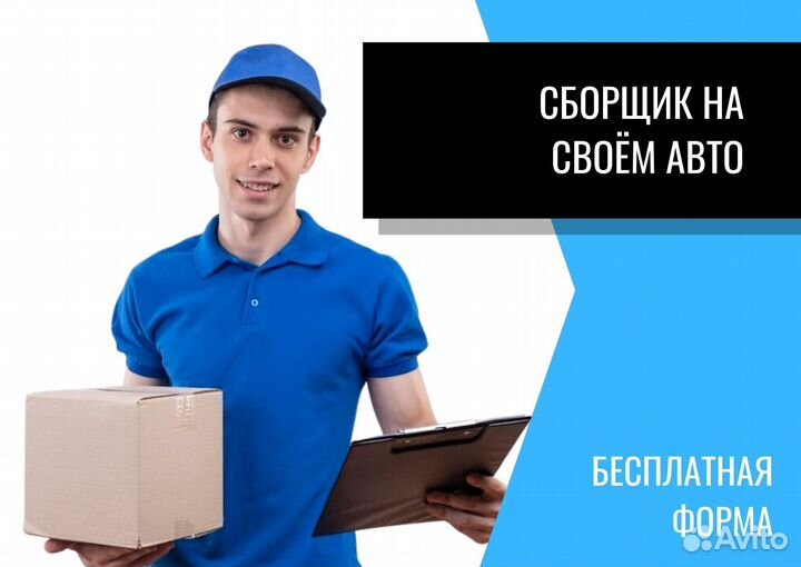 Водитель на своём авто