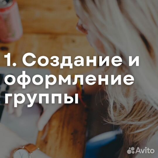 SMM, ведение групп Вконтакте