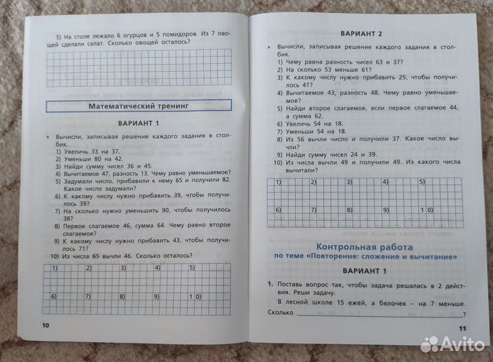 Рабочая тетрадь по математике 3 класс