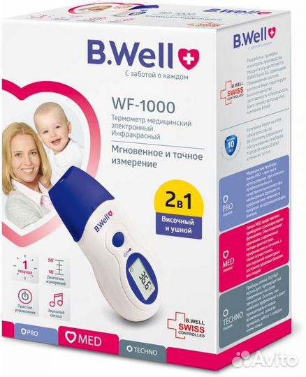 Термометр инфракрасный B.Well WF-1000, белый