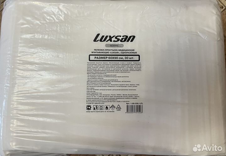 Памперсы для взрослых размер m по 30 штук
