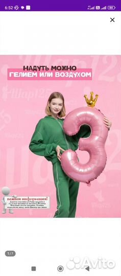 Шар цифра, с короной