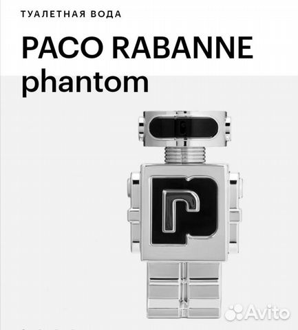 Paco rabanne