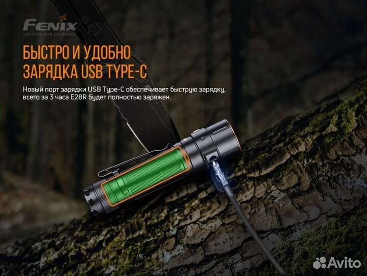Тактический фонарь Fenix E28R V2.0 SST40 белый